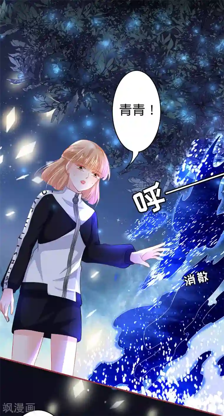 阴阳界的新娘第138话