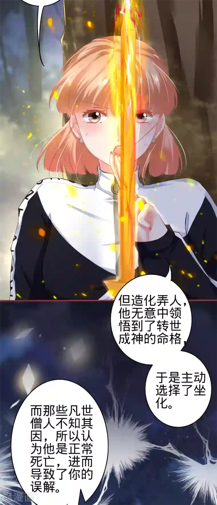 阴阳界的新娘第138话