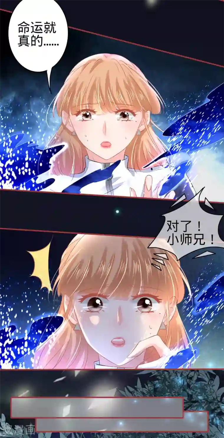 阴阳界的新娘第138话