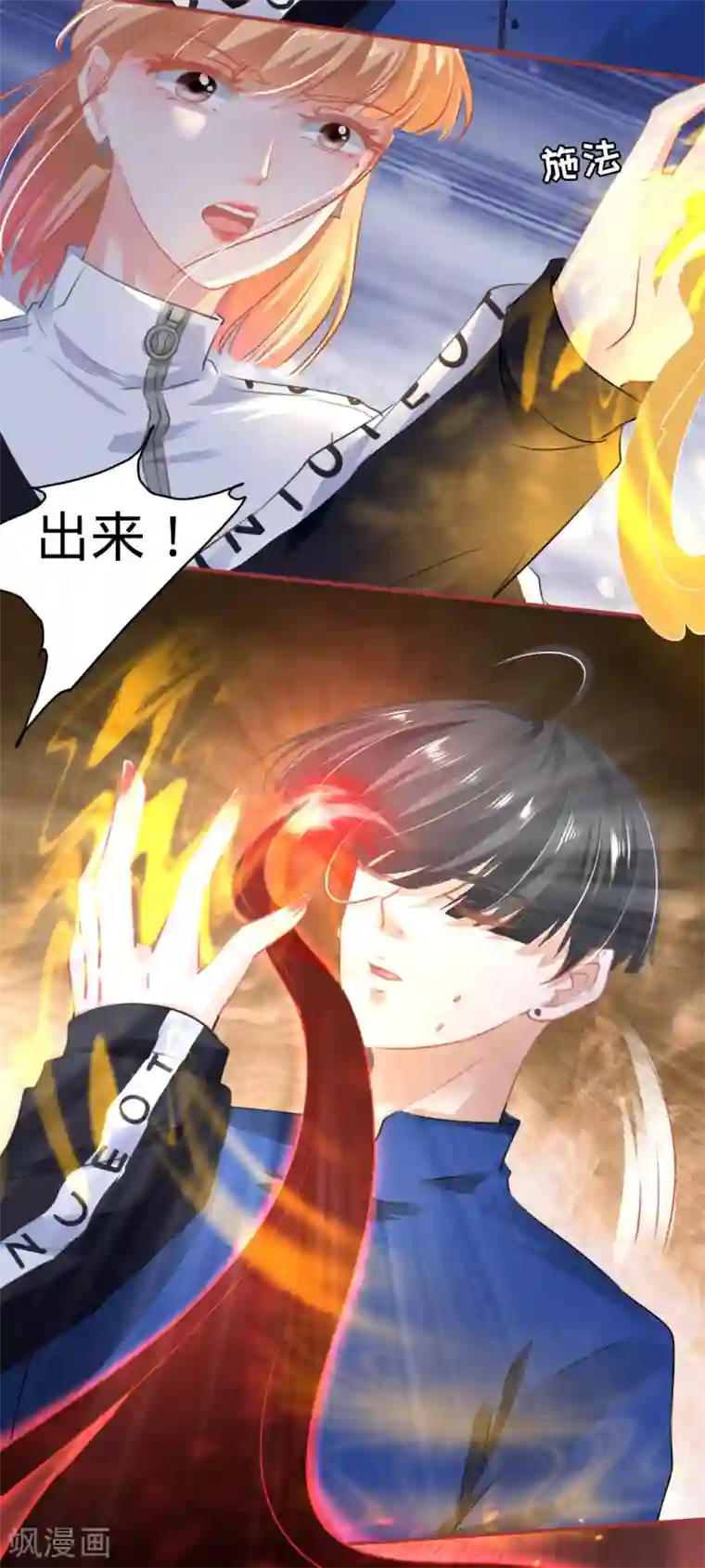 阴阳界的新娘第138话