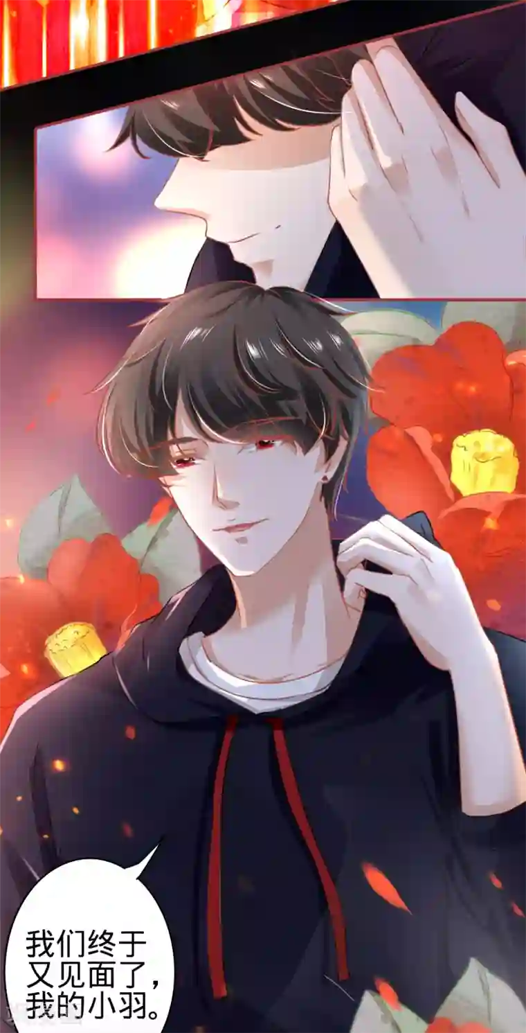 阴阳界的新娘第138话