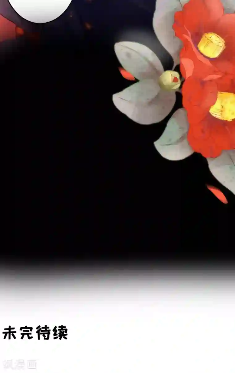 阴阳界的新娘第138话