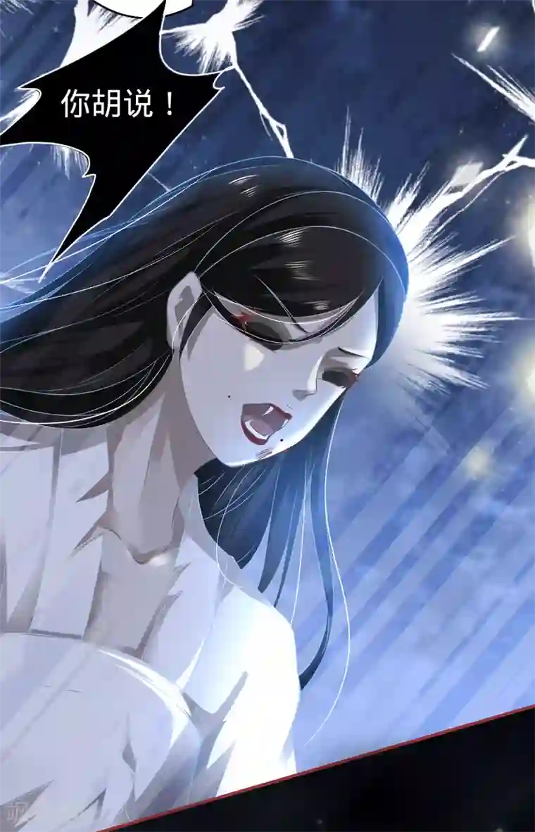 阴阳界的新娘第138话