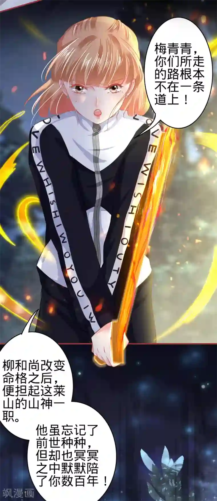 阴阳界的新娘第138话