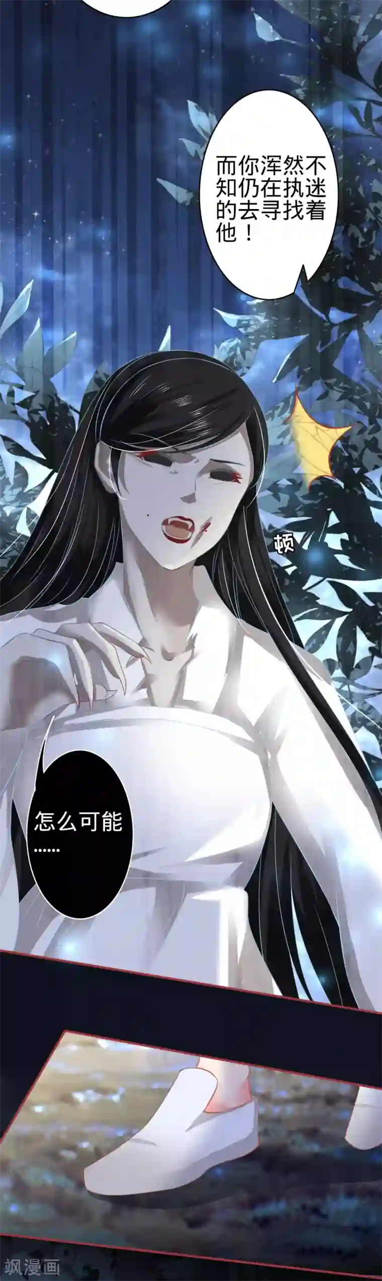 阴阳界的新娘第138话