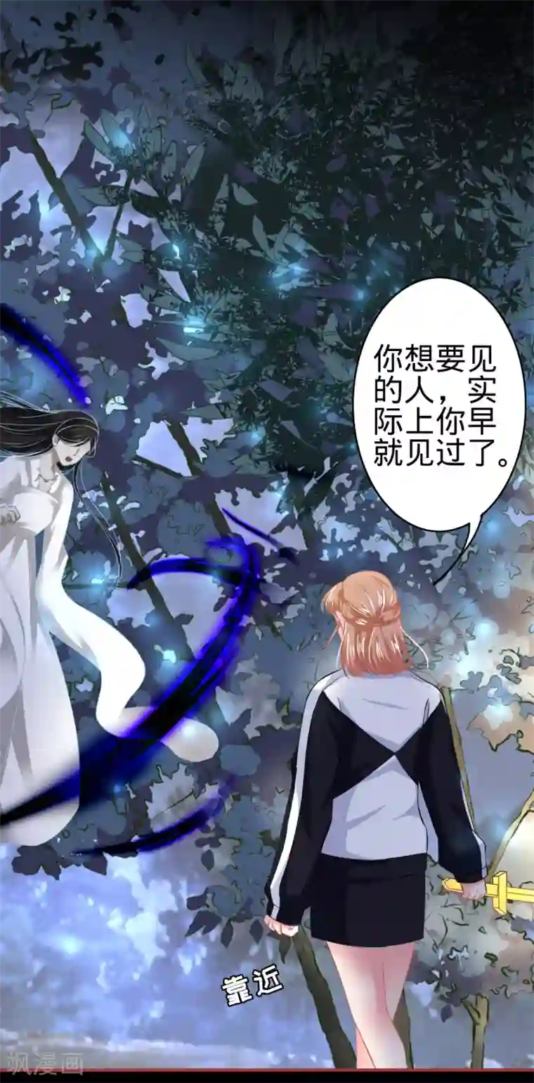 阴阳界的新娘第138话