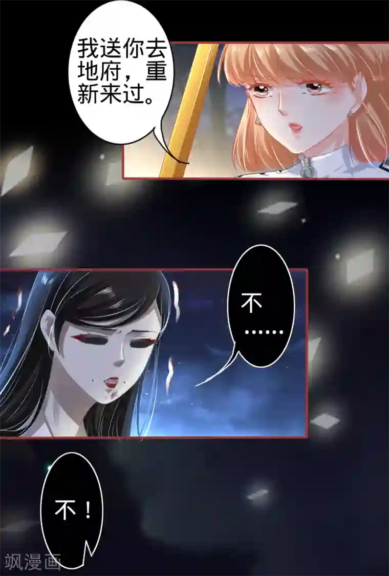 阴阳界的新娘第138话