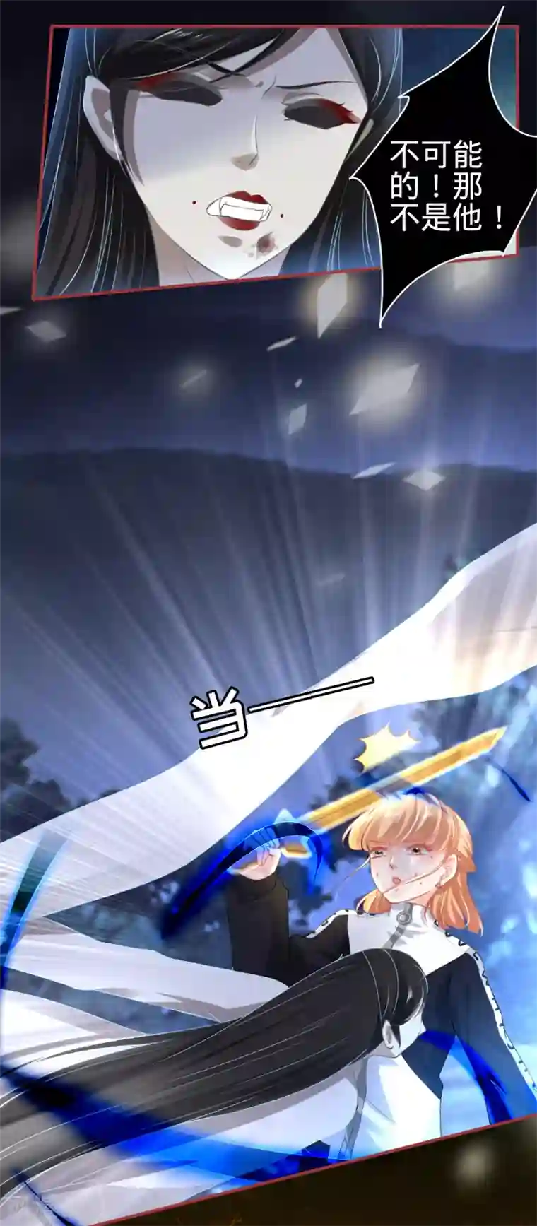 阴阳界的新娘第138话