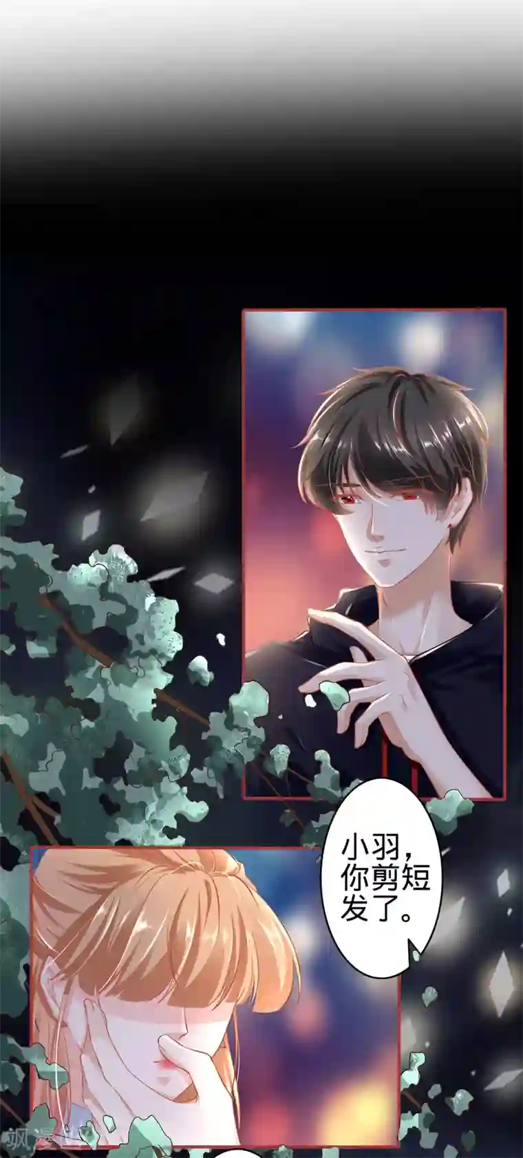 阴阳界的新娘第139话