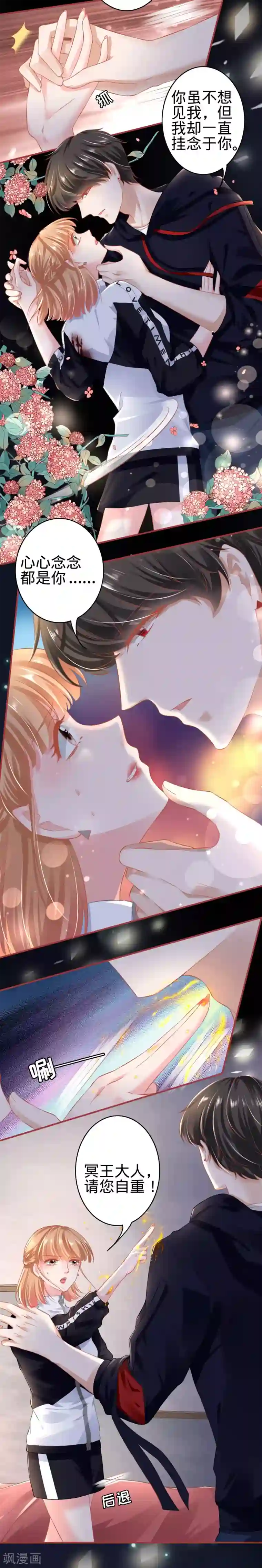 阴阳界的新娘第139话