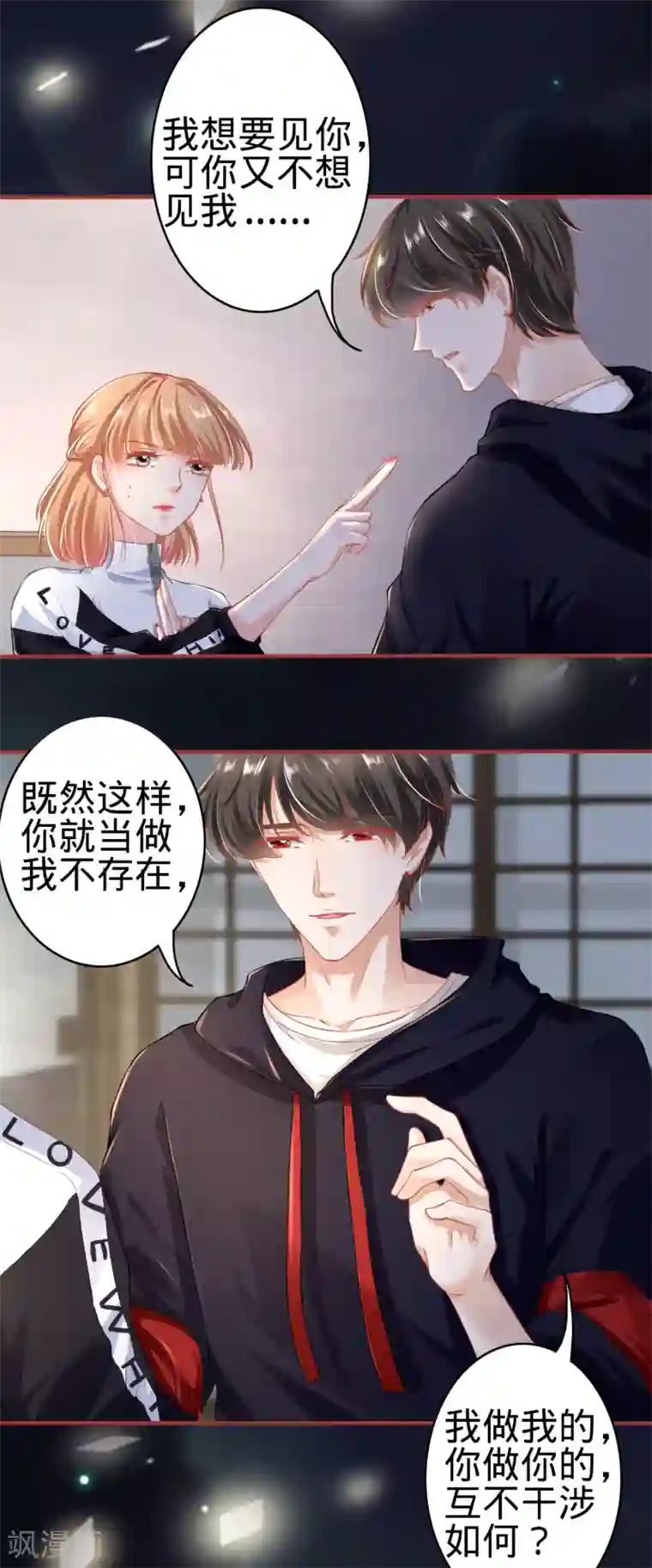 阴阳界的新娘第139话