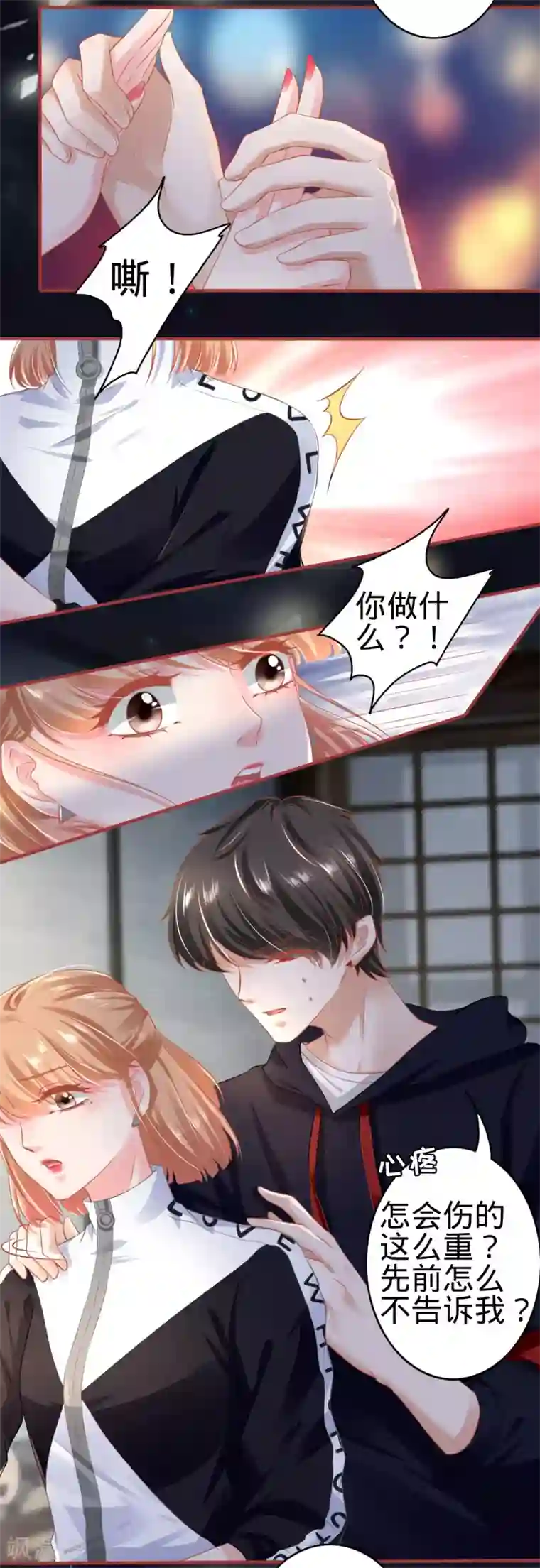 阴阳界的新娘第139话