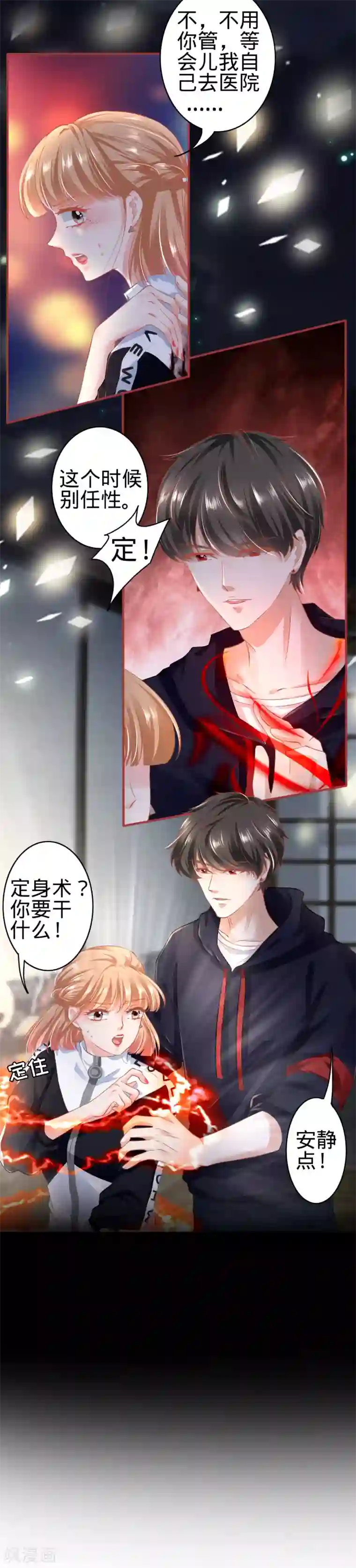 阴阳界的新娘第139话