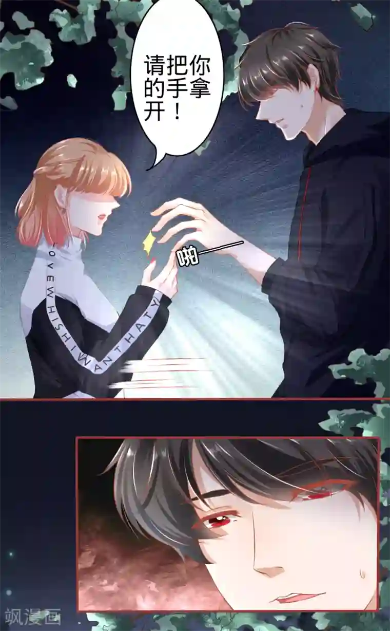 阴阳界的新娘第139话