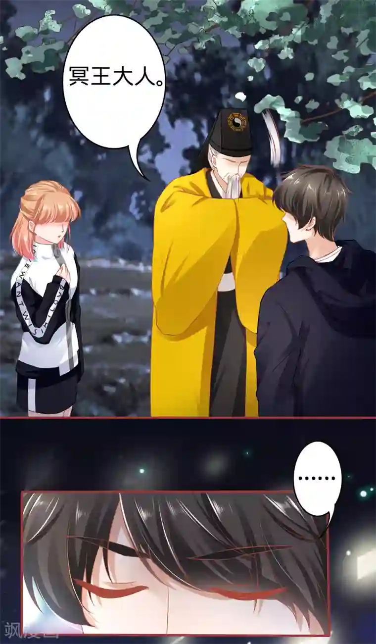 阴阳界的新娘第139话