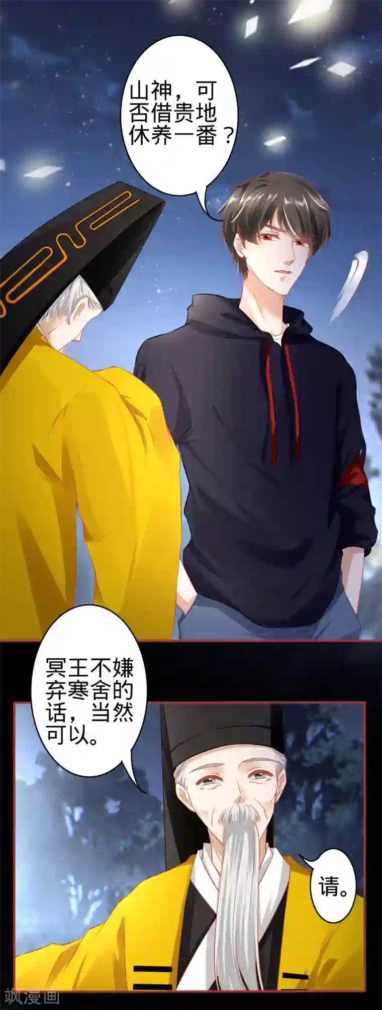 阴阳界的新娘第139话