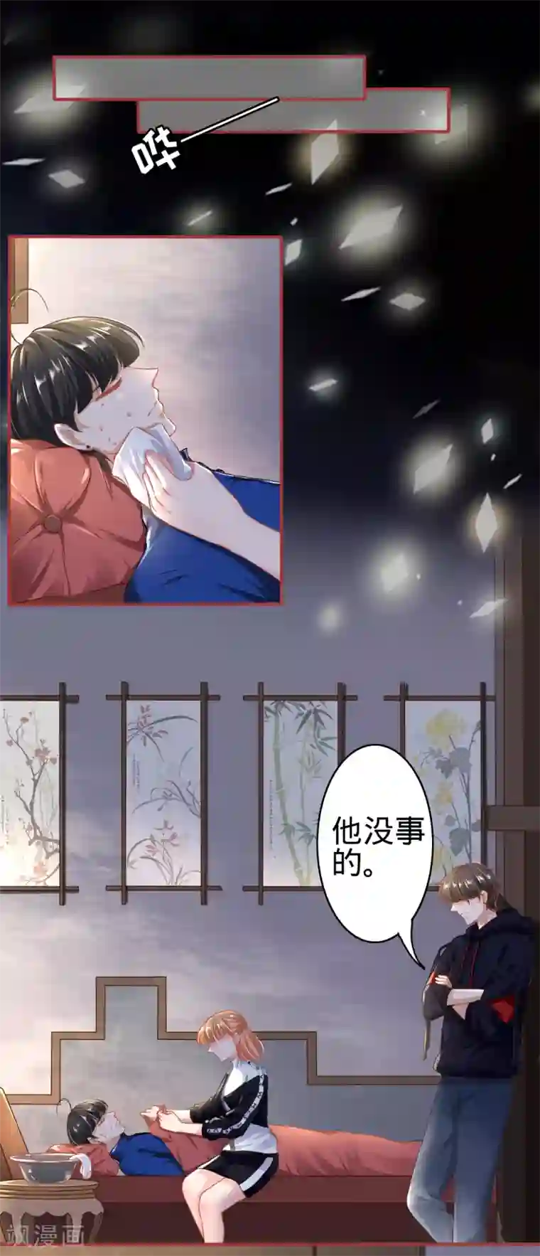 阴阳界的新娘第139话