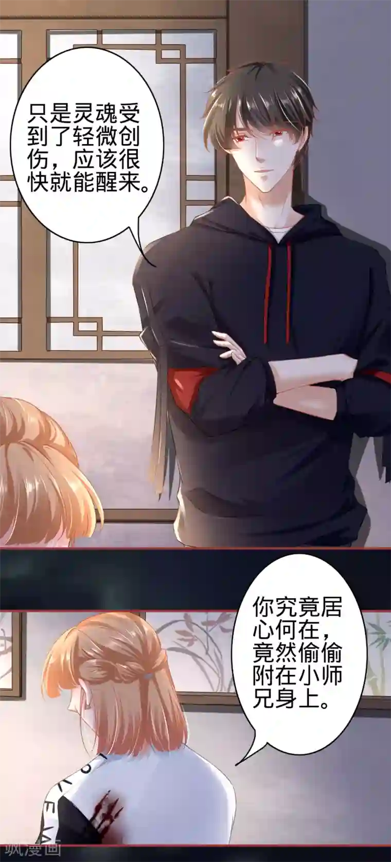 阴阳界的新娘第139话