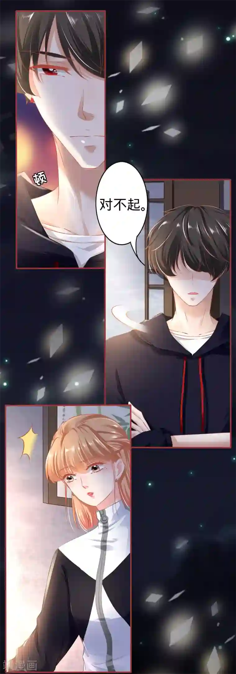 阴阳界的新娘第139话