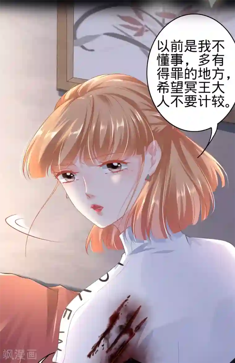 阴阳界的新娘第139话