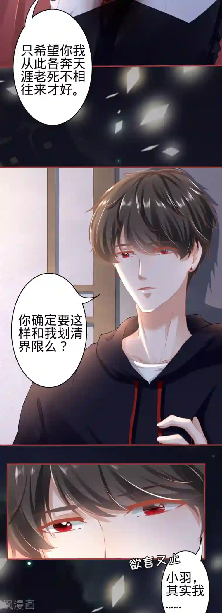 阴阳界的新娘第139话