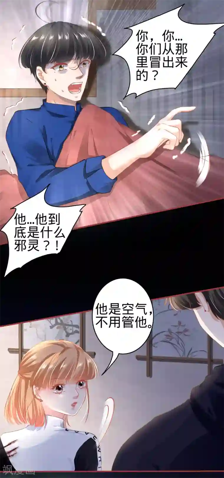 阴阳界的新娘第140话