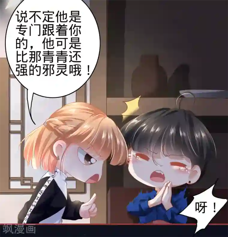 阴阳界的新娘第140话