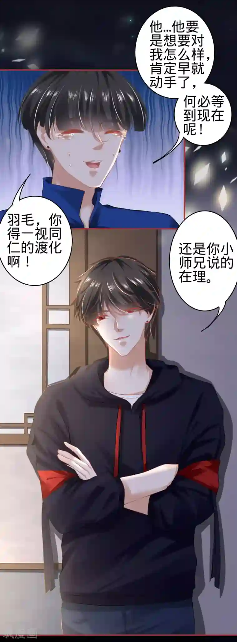 阴阳界的新娘第140话