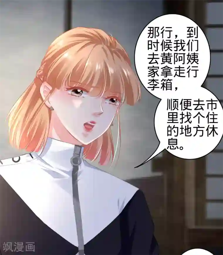 阴阳界的新娘第140话
