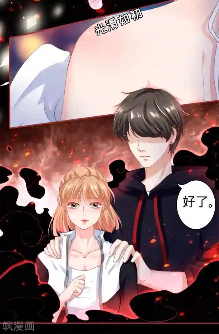 阴阳界的新娘第140话