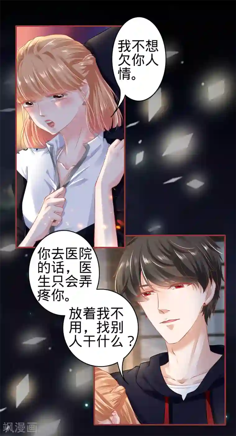 阴阳界的新娘第140话