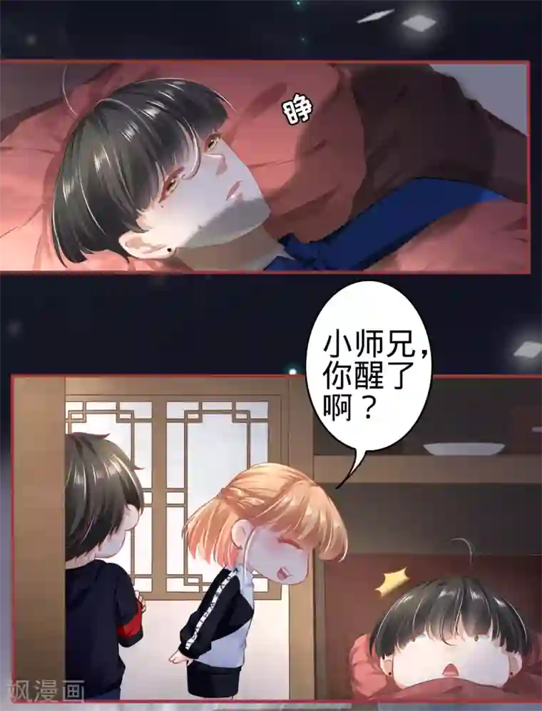 阴阳界的新娘第140话