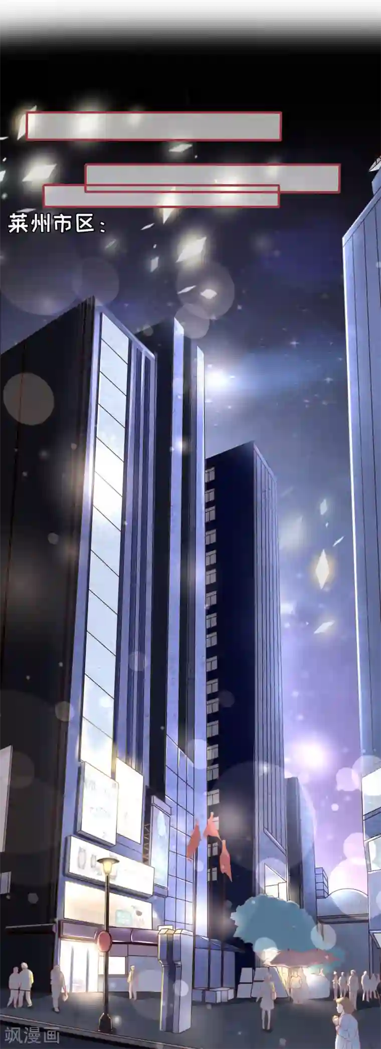 阴阳界的新娘第141话