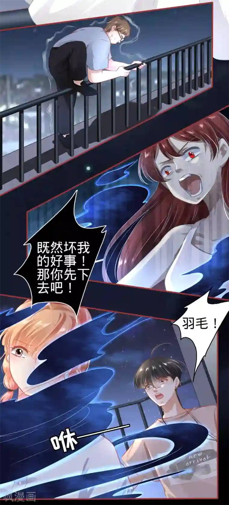 阴阳界的新娘第141话