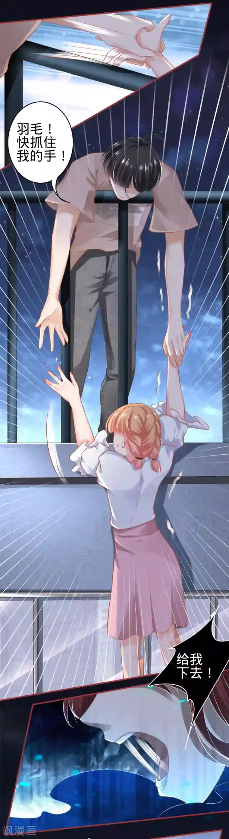 阴阳界的新娘第141话