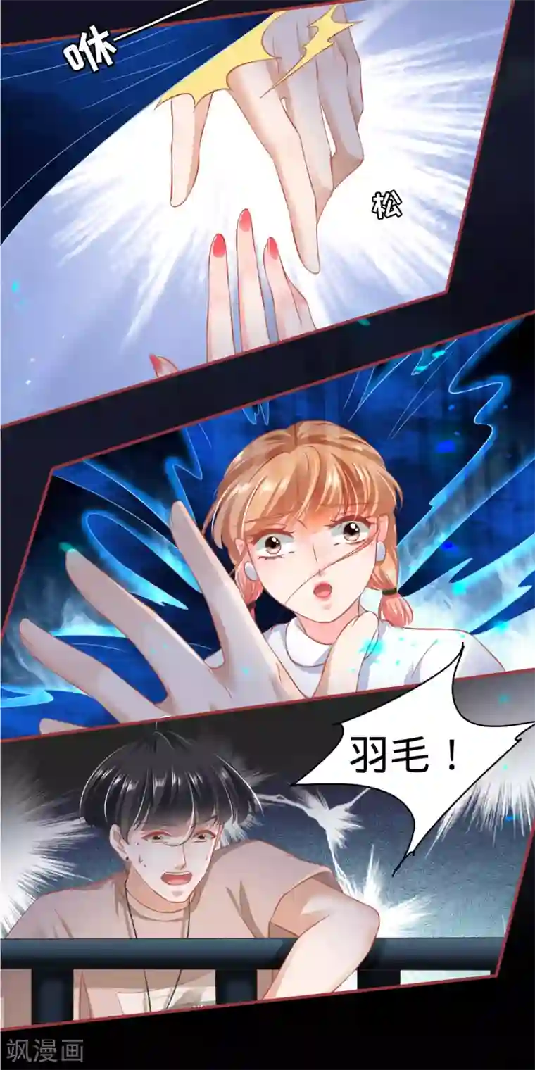 阴阳界的新娘第141话