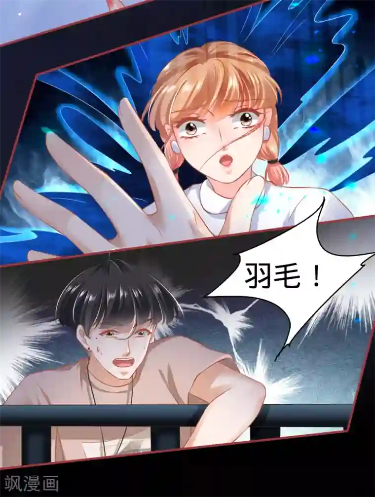 阴阳界的新娘第141话