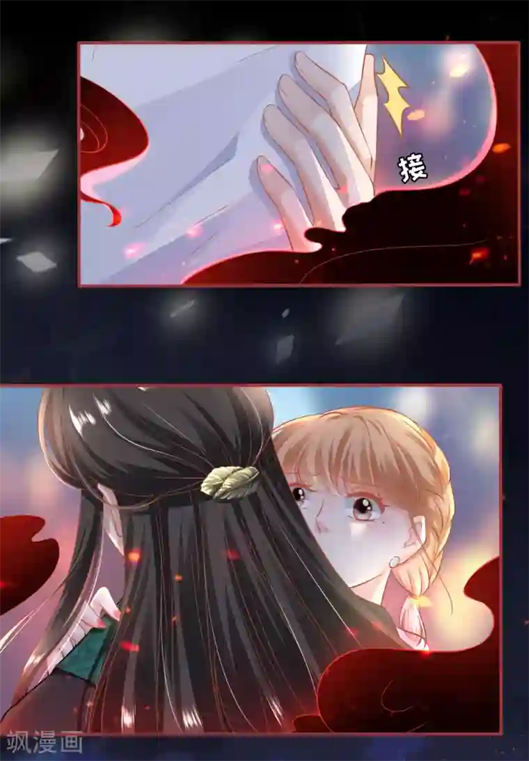 阴阳界的新娘第141话