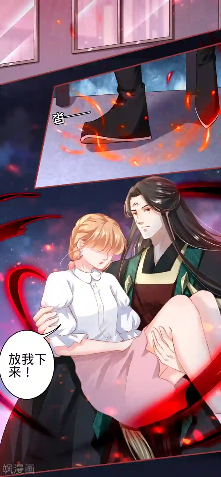 阴阳界的新娘第141话