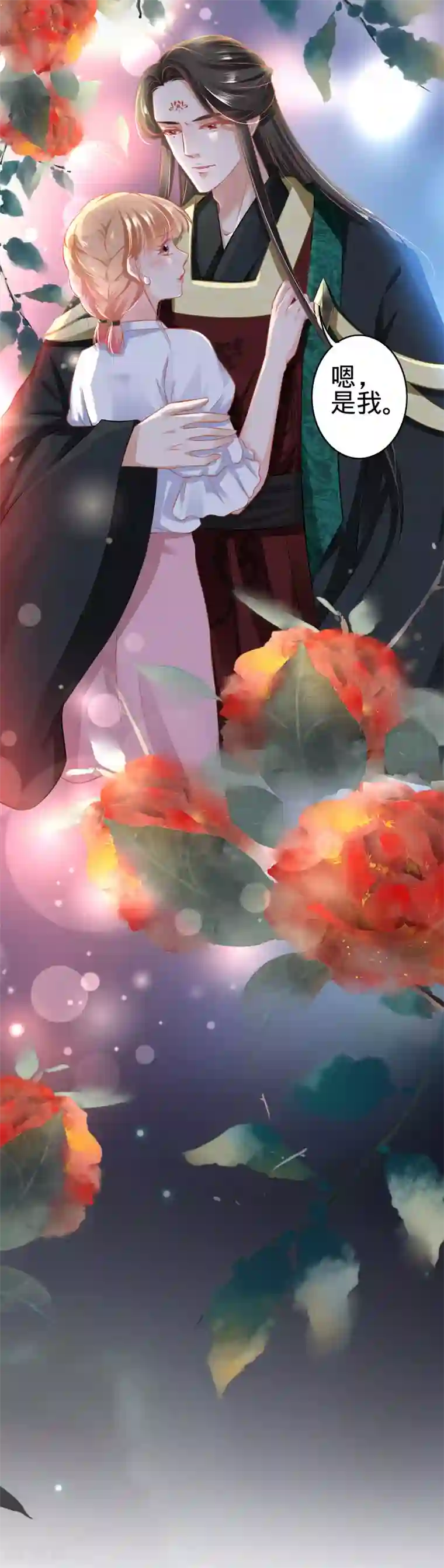 阴阳界的新娘第141话