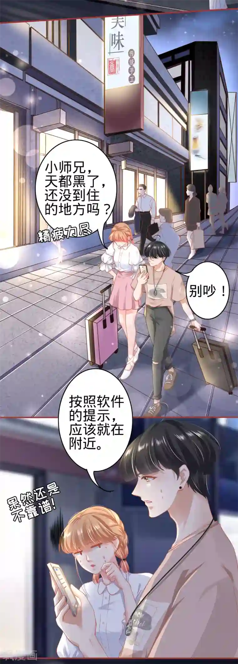 阴阳界的新娘第141话