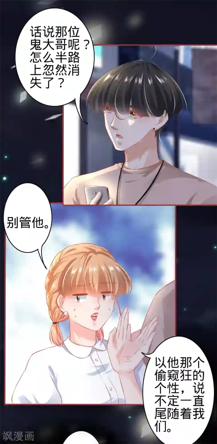 阴阳界的新娘第141话