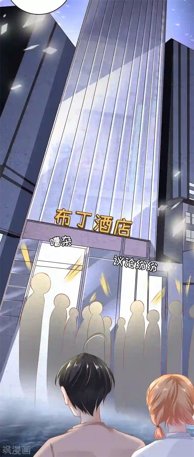 阴阳界的新娘第141话