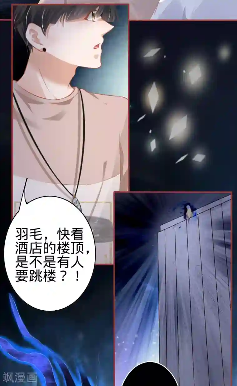 阴阳界的新娘第141话