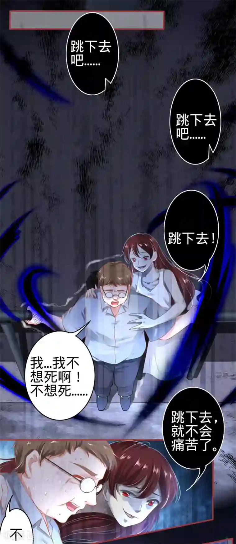 阴阳界的新娘第141话