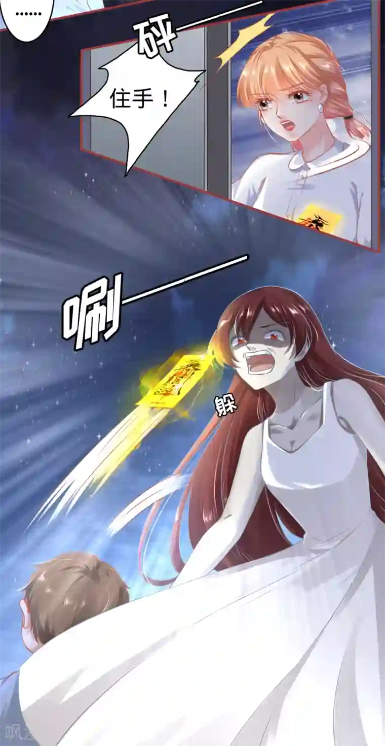 阴阳界的新娘第141话