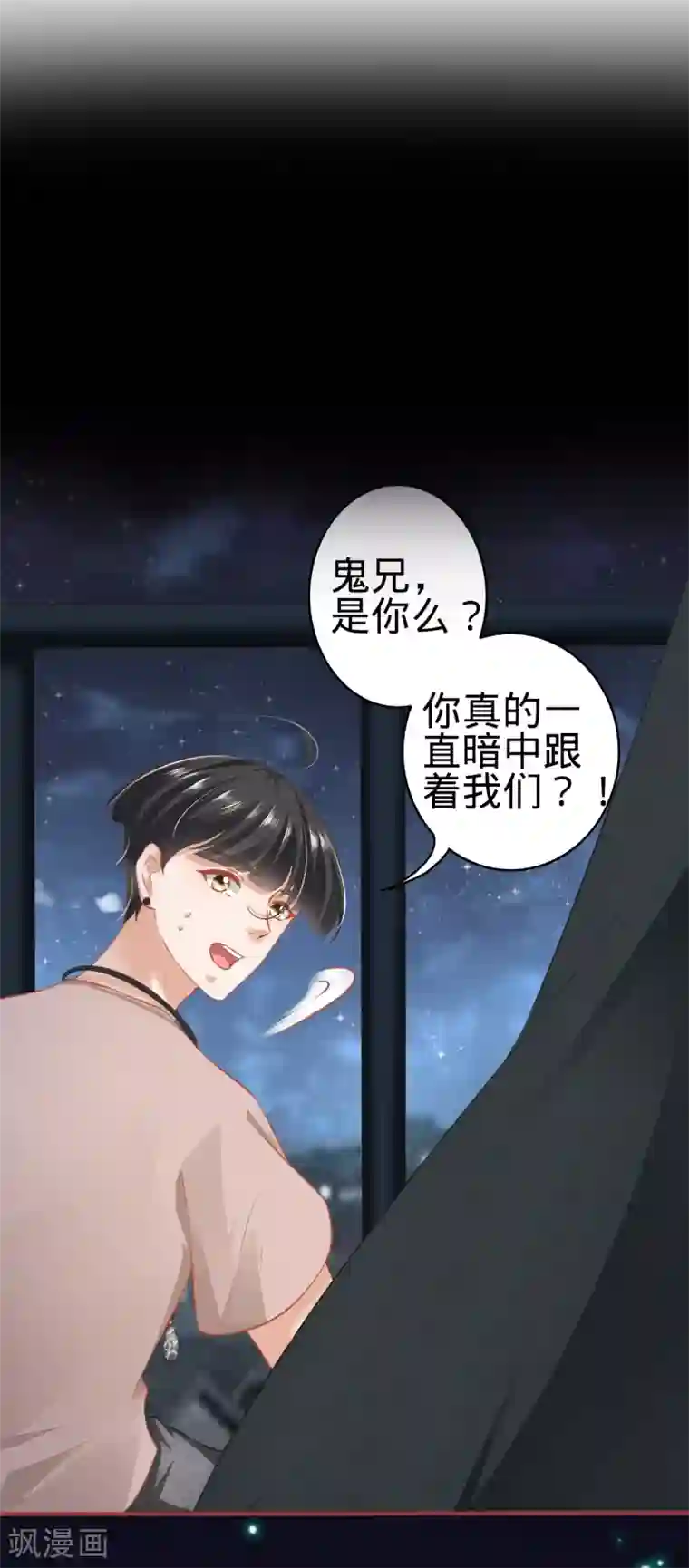 阴阳界的新娘第142话