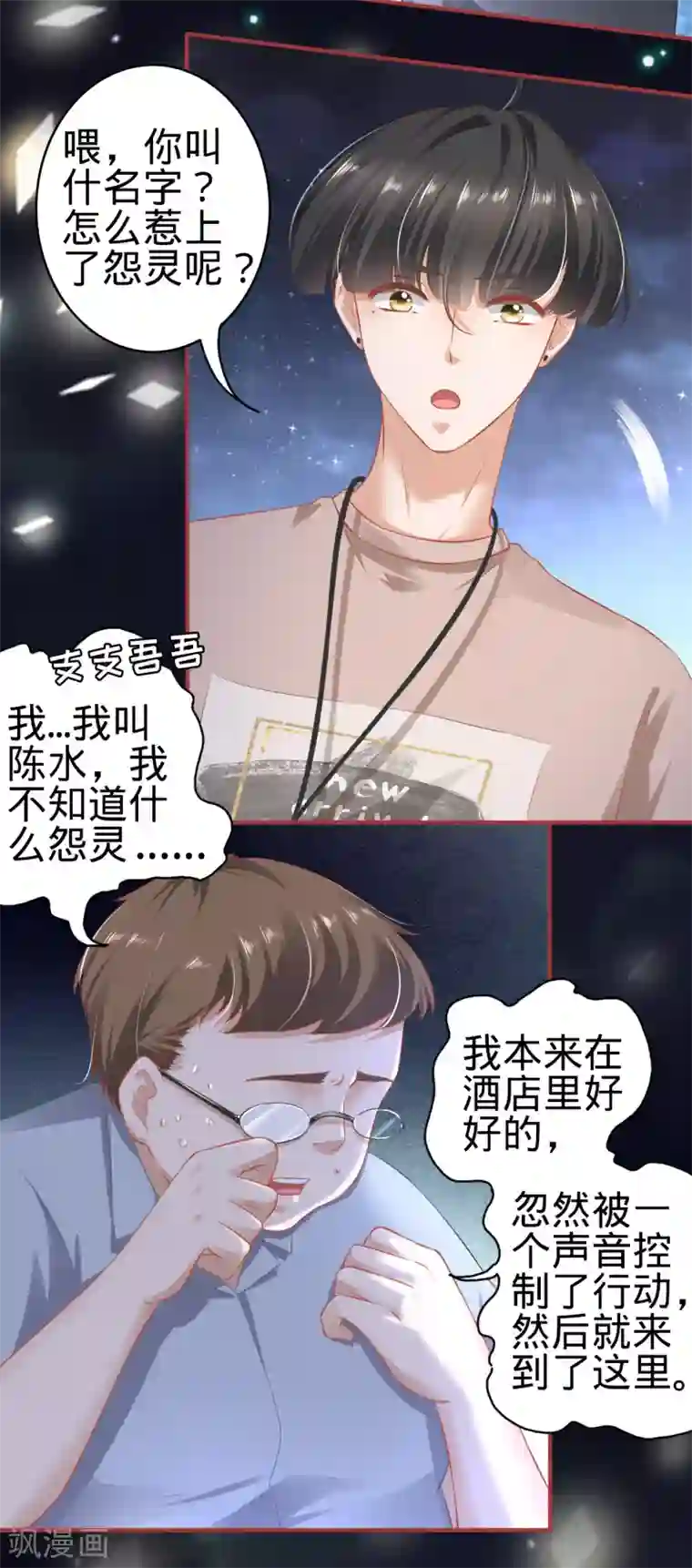 阴阳界的新娘第142话