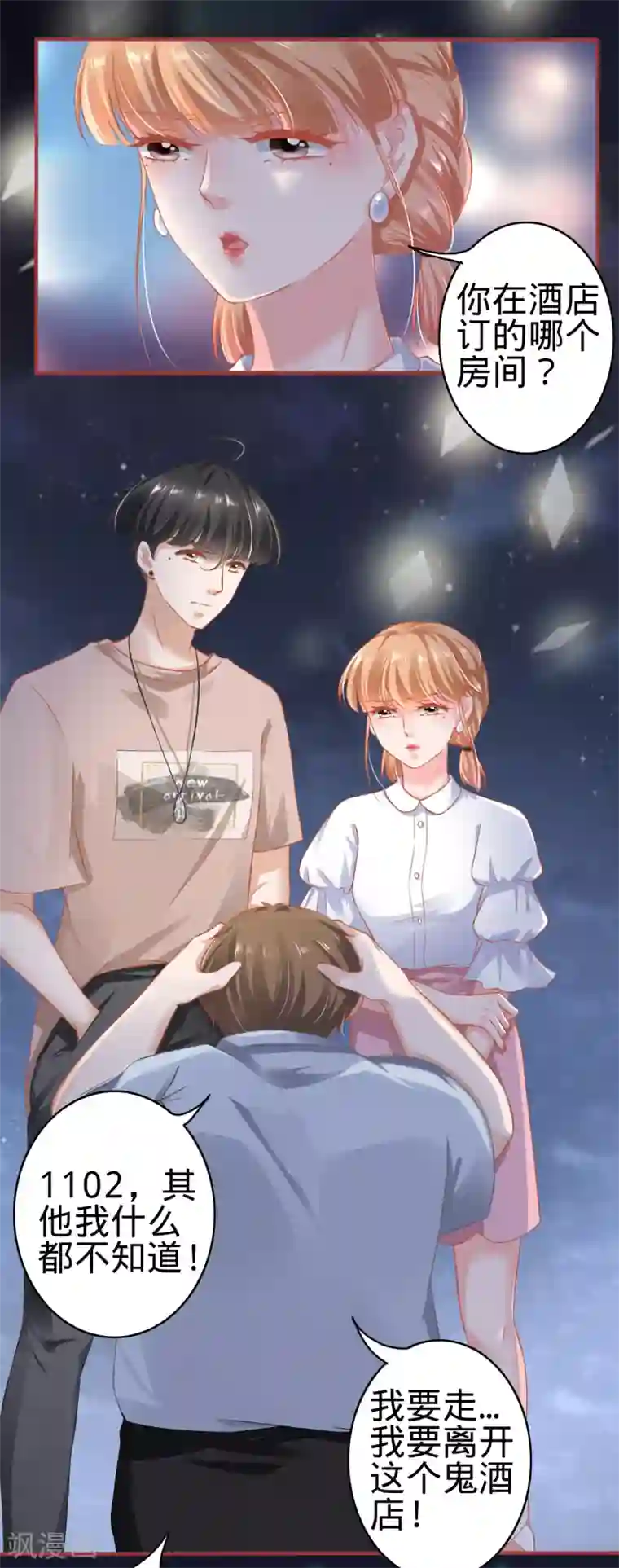 阴阳界的新娘第142话
