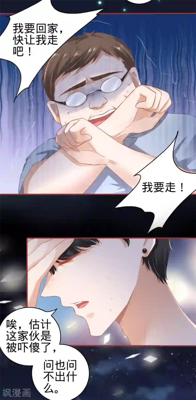 阴阳界的新娘第142话